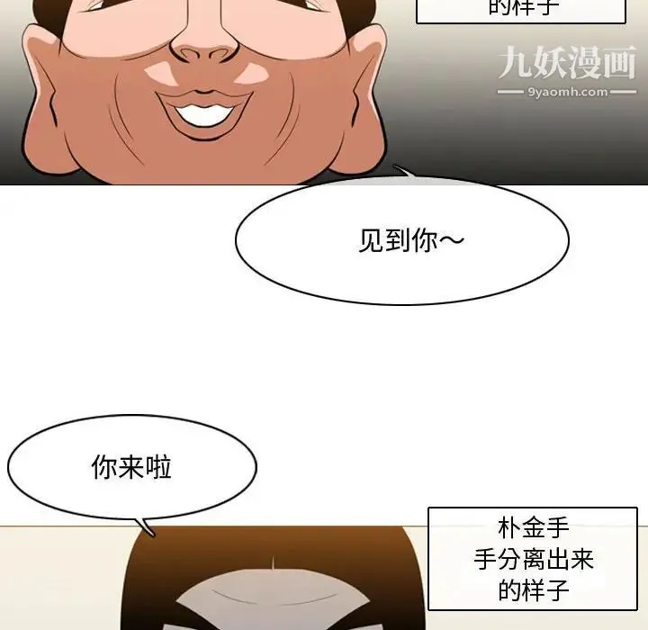 恶劣时代 第5话 第37页