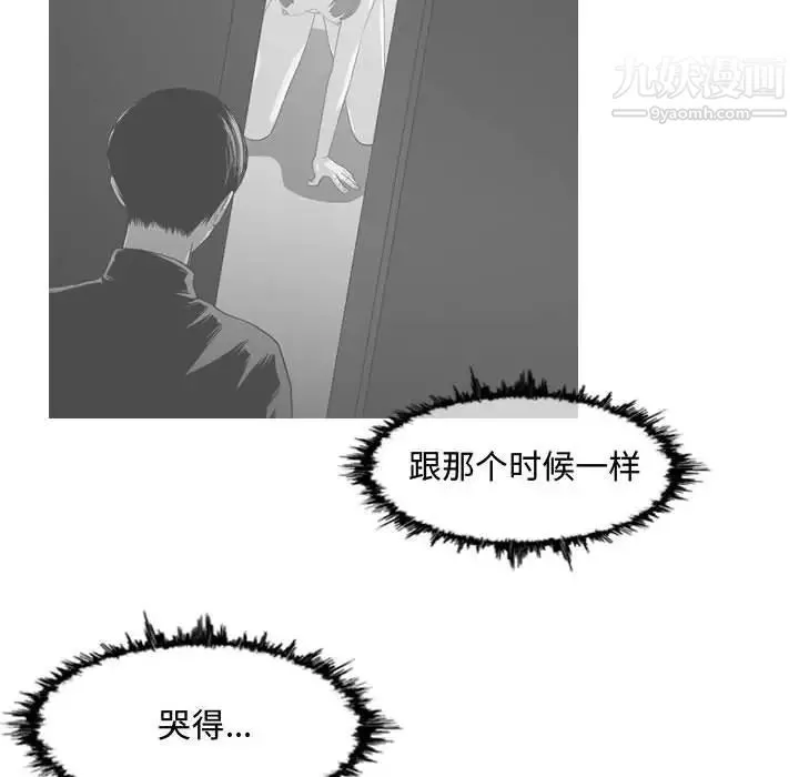 恶劣时代 第5话 第104页