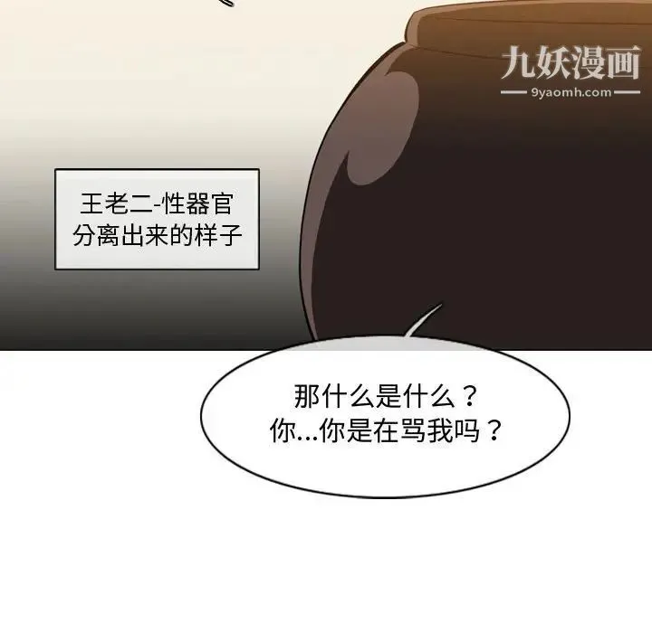 恶劣时代 第5话 第40页
