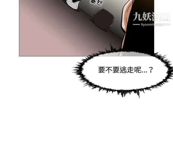 恶劣时代 第5话 第43页