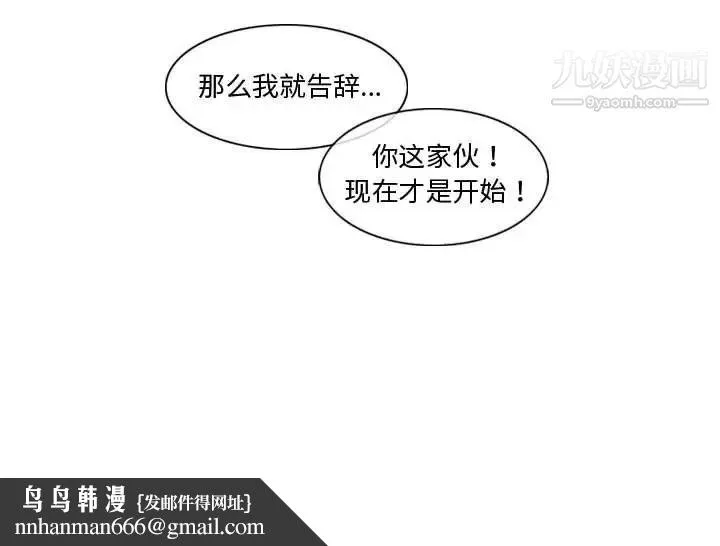 恶劣时代 第5话 第112页