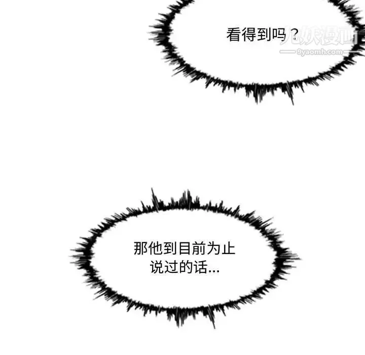 恶劣时代 第5话 第24页