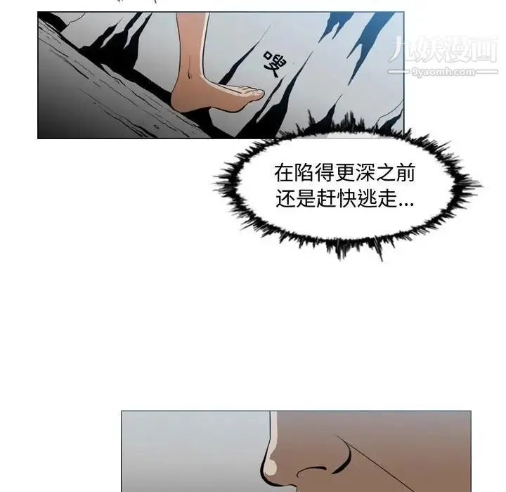 恶劣时代 第5话 第15页