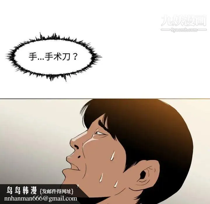 恶劣时代 第5话 第58页
