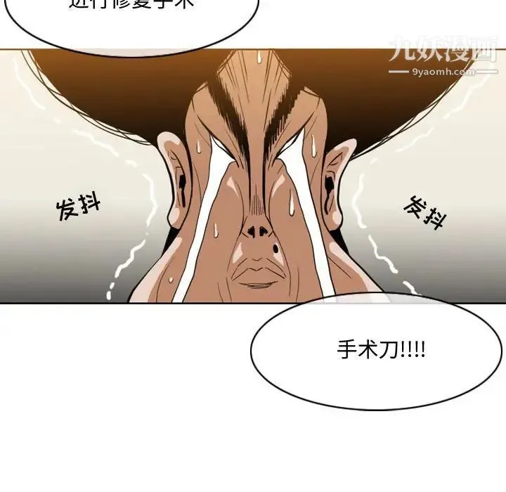 恶劣时代 第5话 第71页