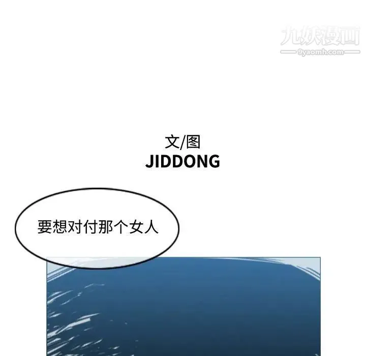 恶劣时代 第5话 第10页