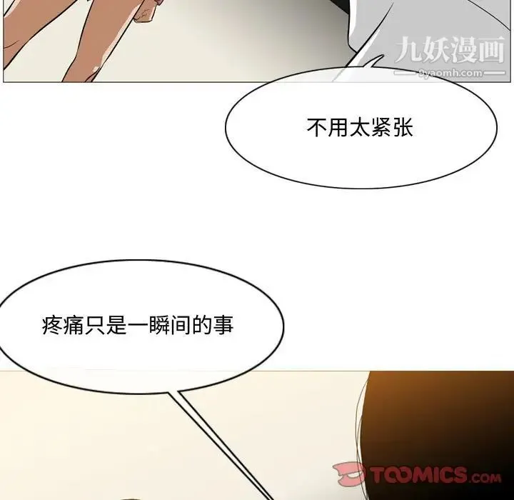 恶劣时代 第5话 第56页