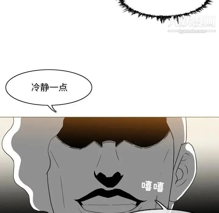 恶劣时代 第5话 第61页