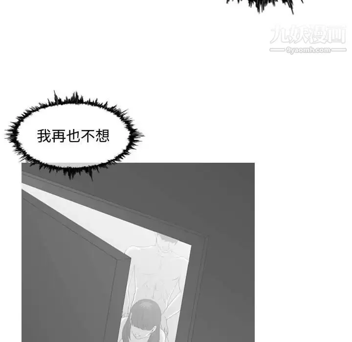 恶劣时代 第5话 第103页