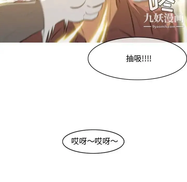 恶劣时代 第5话 第75页