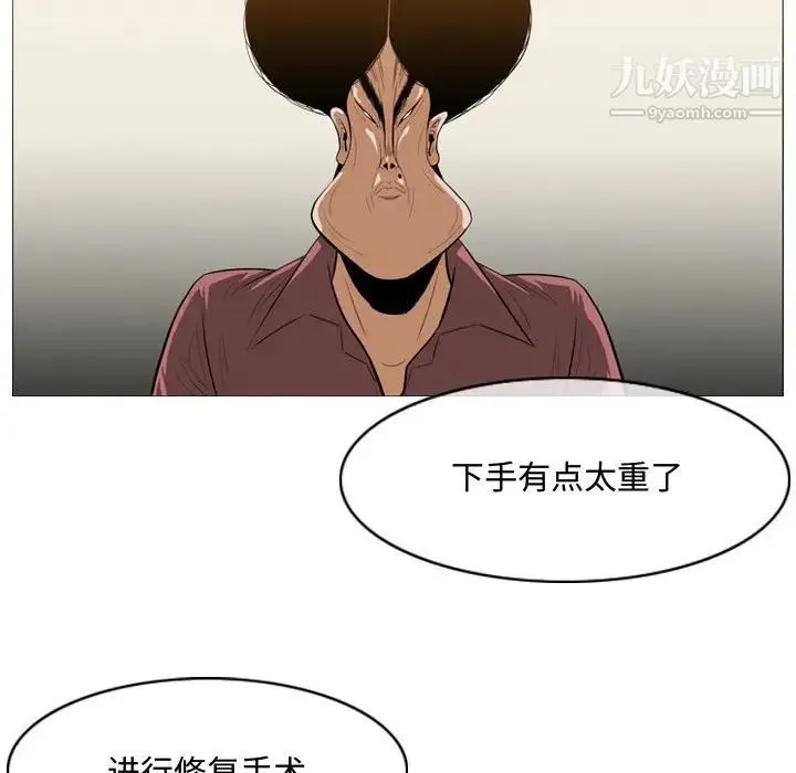 恶劣时代 第5话 第70页