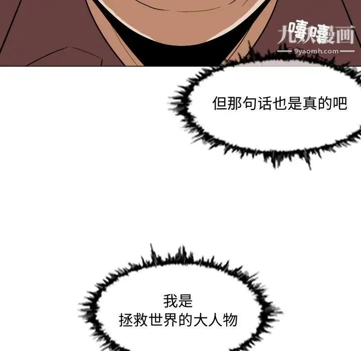 恶劣时代 第5话 第28页