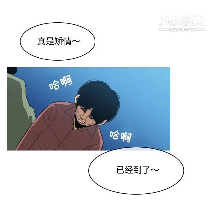 恶劣时代 第5话 第5页