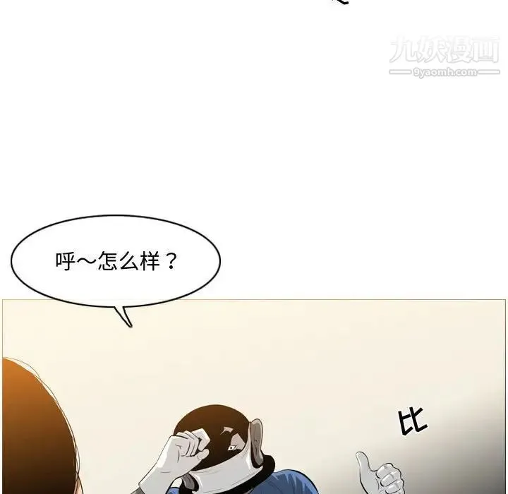 恶劣时代 第5话 第78页