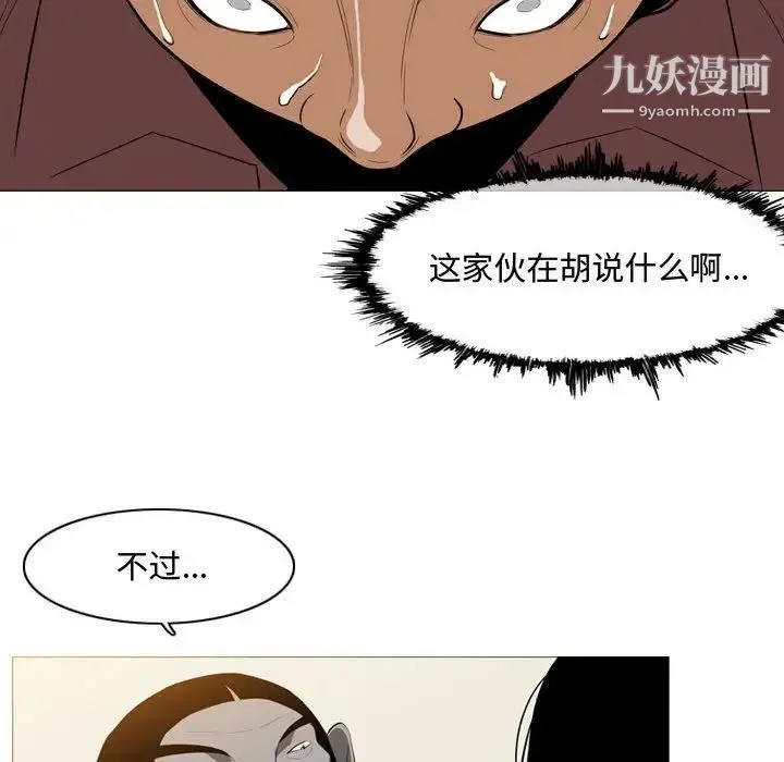 恶劣时代 第5话 第51页