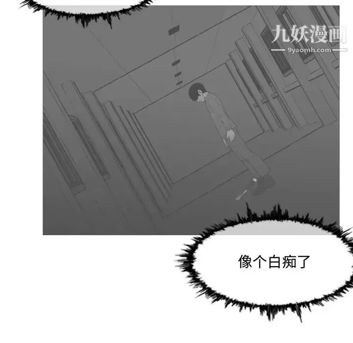 恶劣时代 第5话 第105页