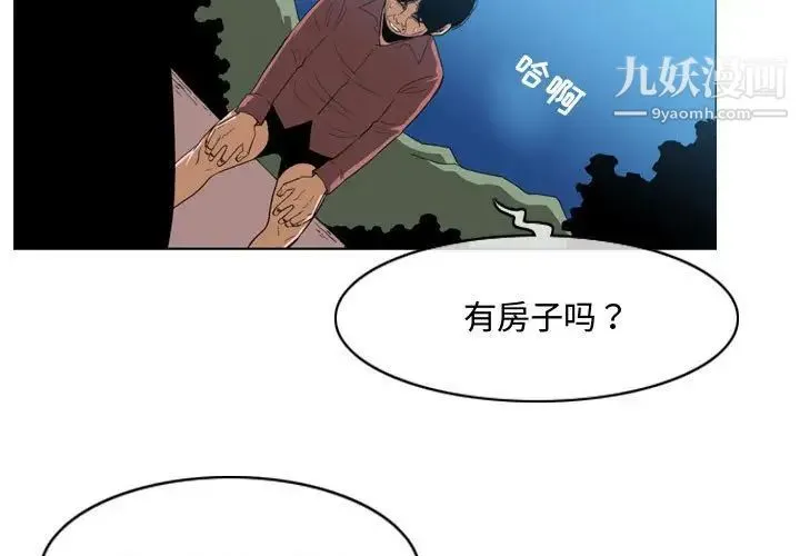恶劣时代 第5话 第3页