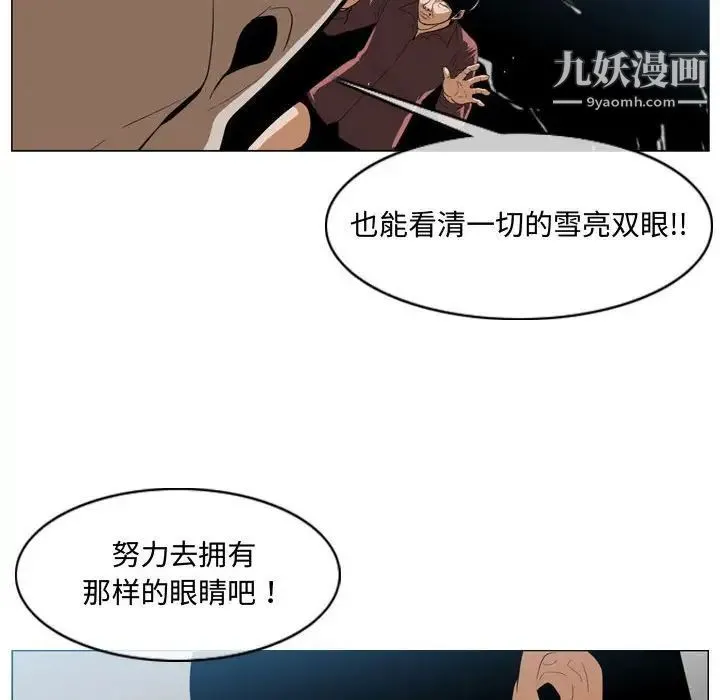 恶劣时代 第5话 第13页