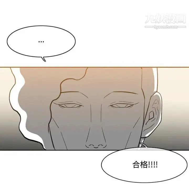恶劣时代 第5话 第108页