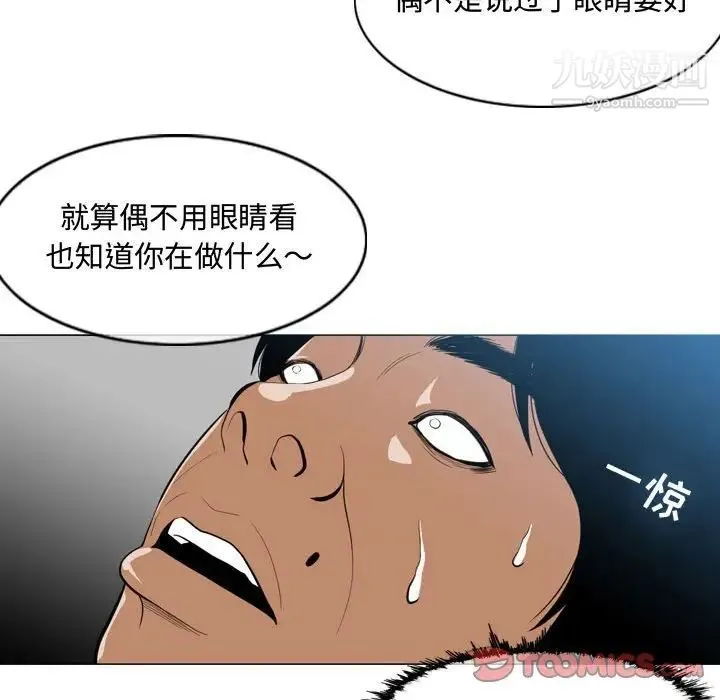 恶劣时代 第5话 第20页