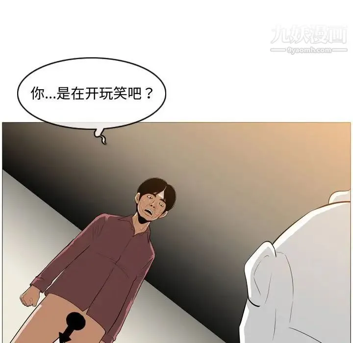 恶劣时代 第5话 第55页
