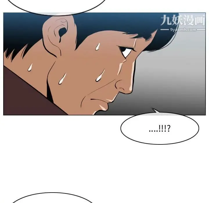 恶劣时代 第5话 第18页