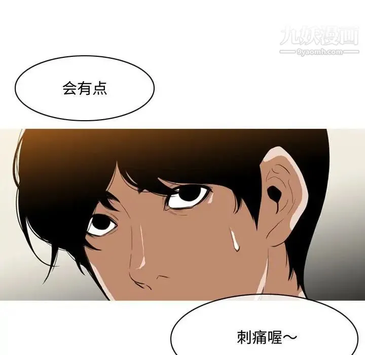 恶劣时代 第5话 第89页