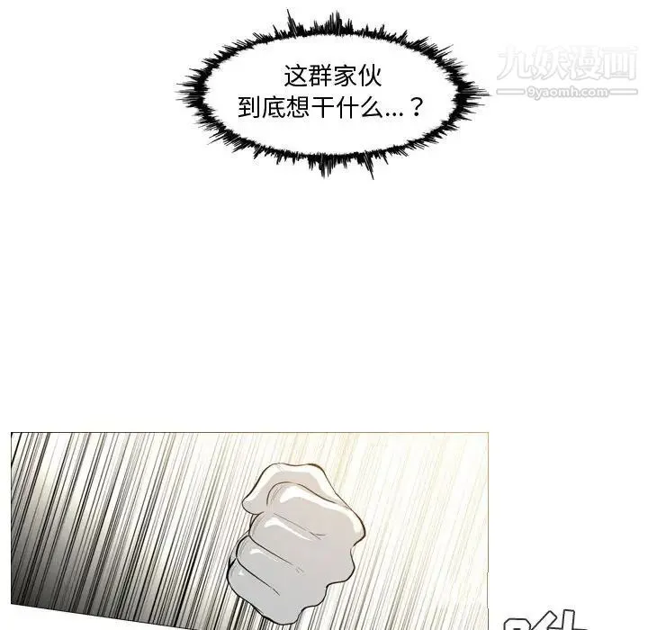 恶劣时代 第5话 第72页