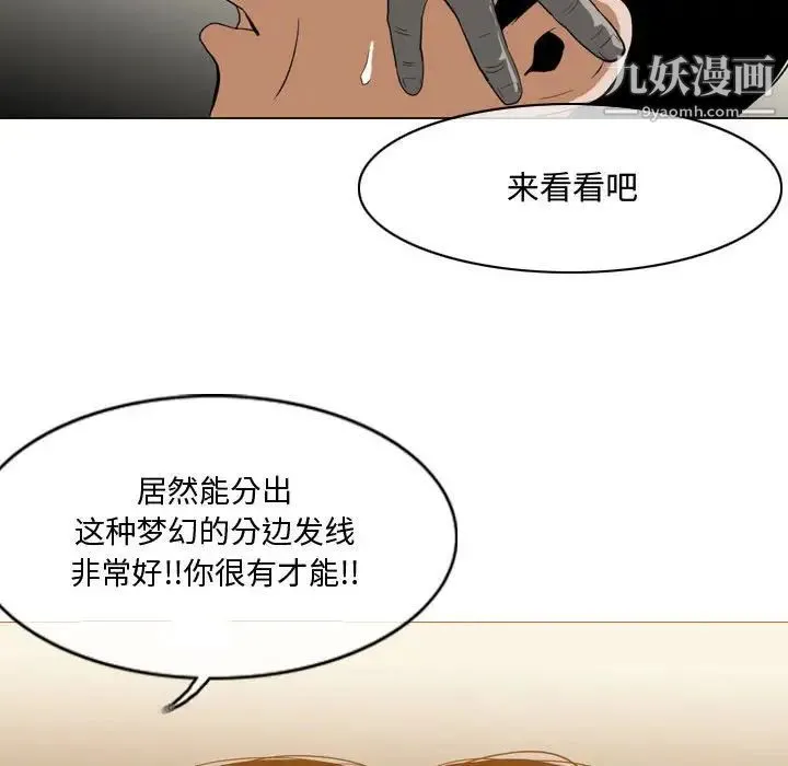 恶劣时代 第5话 第49页