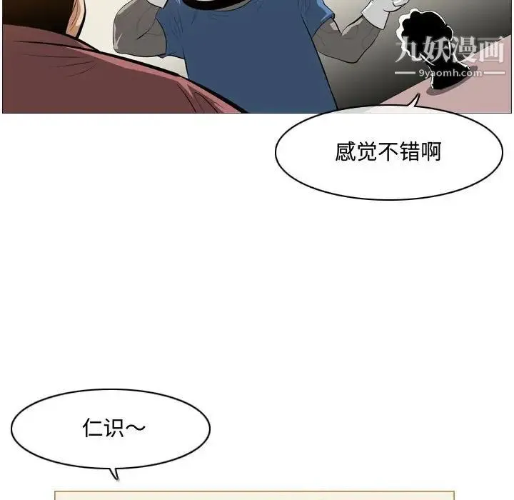恶劣时代 第5话 第79页