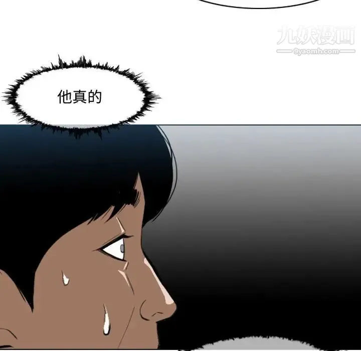 恶劣时代 第5话 第23页