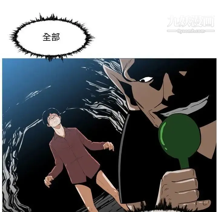 恶劣时代 第5话 第25页