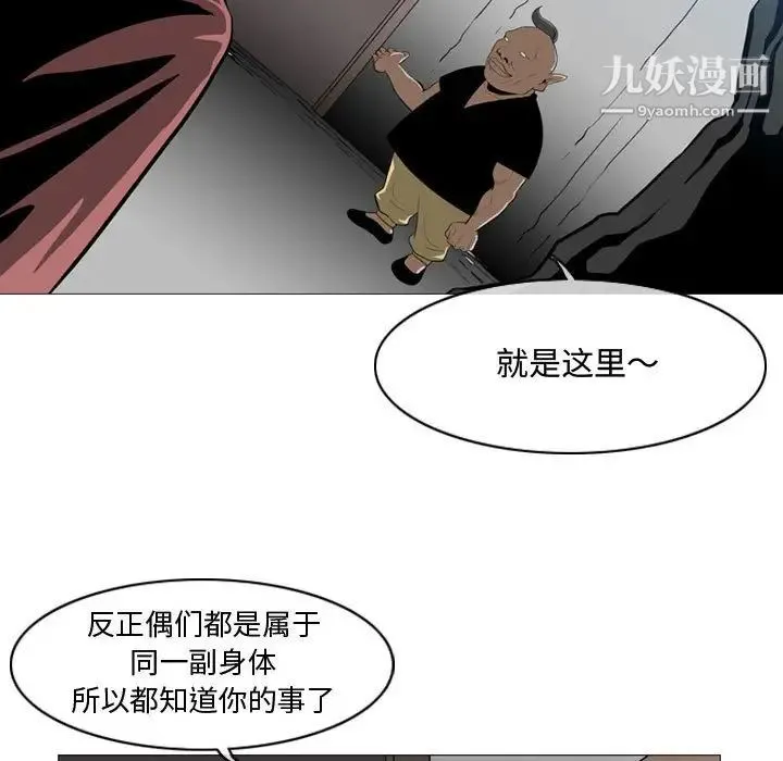 恶劣时代 第5话 第30页