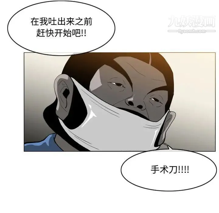 恶劣时代 第5话 第98页