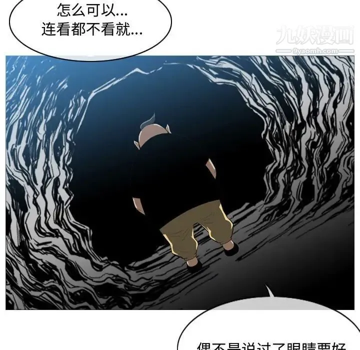 恶劣时代 第5话 第19页