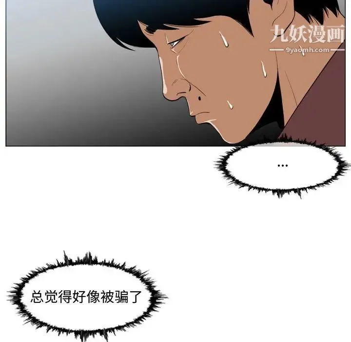 恶劣时代 第5话 第14页