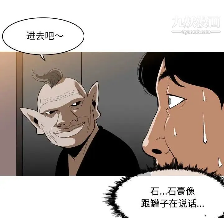 恶劣时代 第5话 第41页