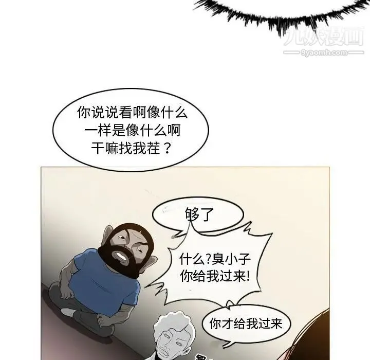 恶劣时代 第5话 第42页
