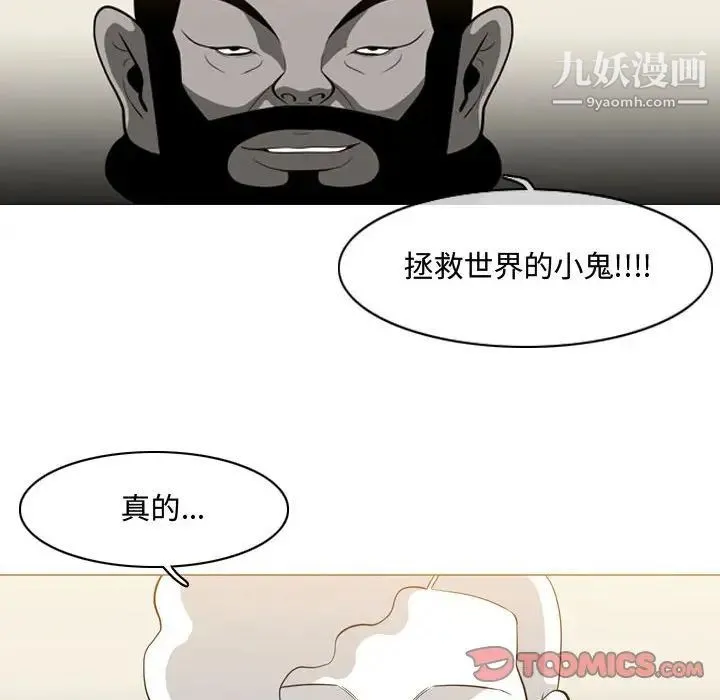 恶劣时代 第5话 第38页