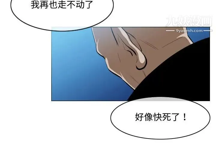 恶劣时代 第5话 第4页