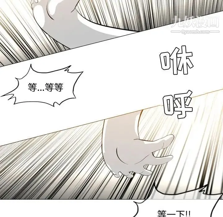 恶劣时代 第5话 第64页