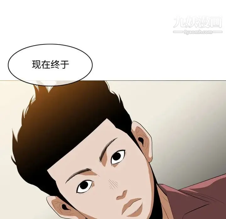 恶劣时代 第5话 第93页