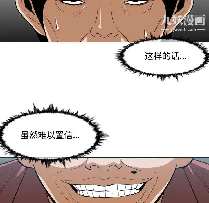 恶劣时代 第5话 第27页