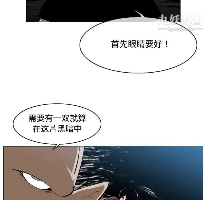 恶劣时代 第5话 第12页