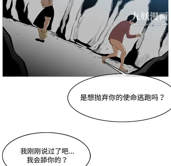恶劣时代 第5话 第17页