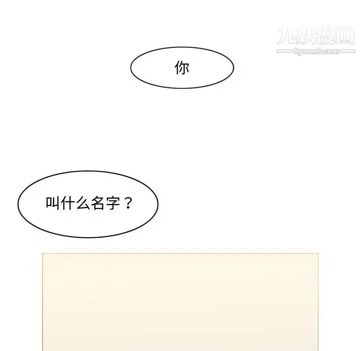 恶劣时代 第5话 第44页