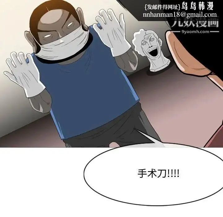 恶劣时代 第5话 第57页