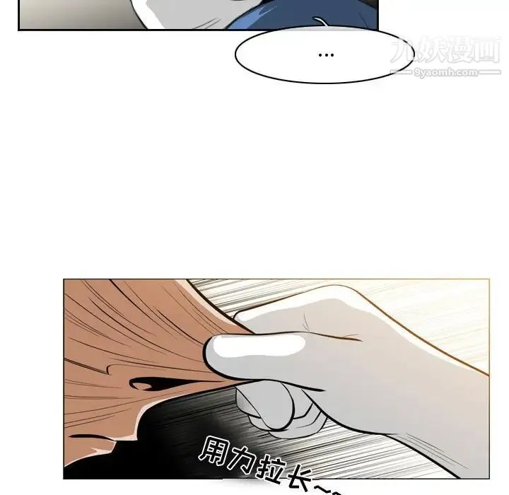 恶劣时代 第5话 第77页