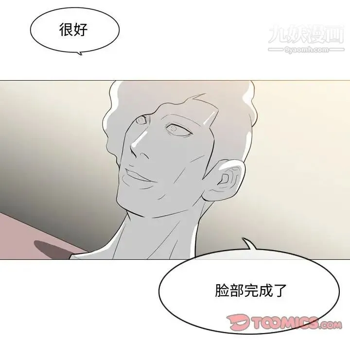 恶劣时代 第5话 第92页