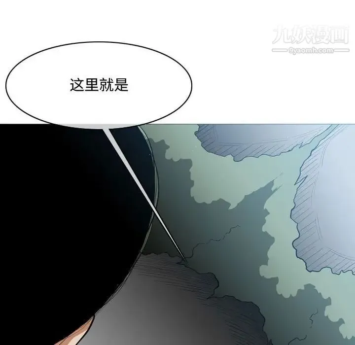 恶劣时代 第5话 第6页
